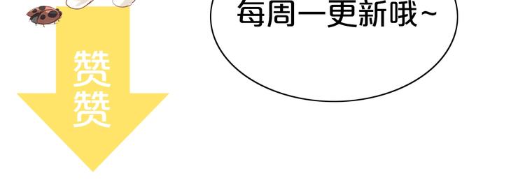貓爪之下 - 第113話 斷舍離(2/2) - 2