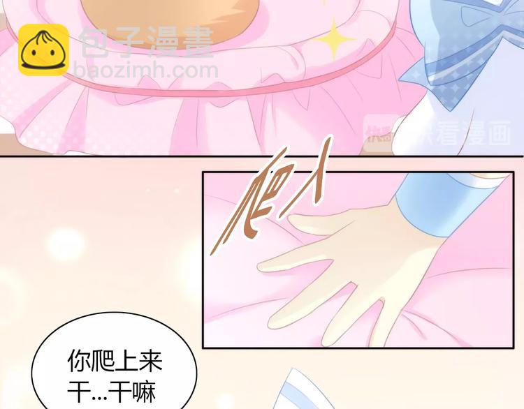 貓爪之下 - 第117話 陪伴(2/3) - 6