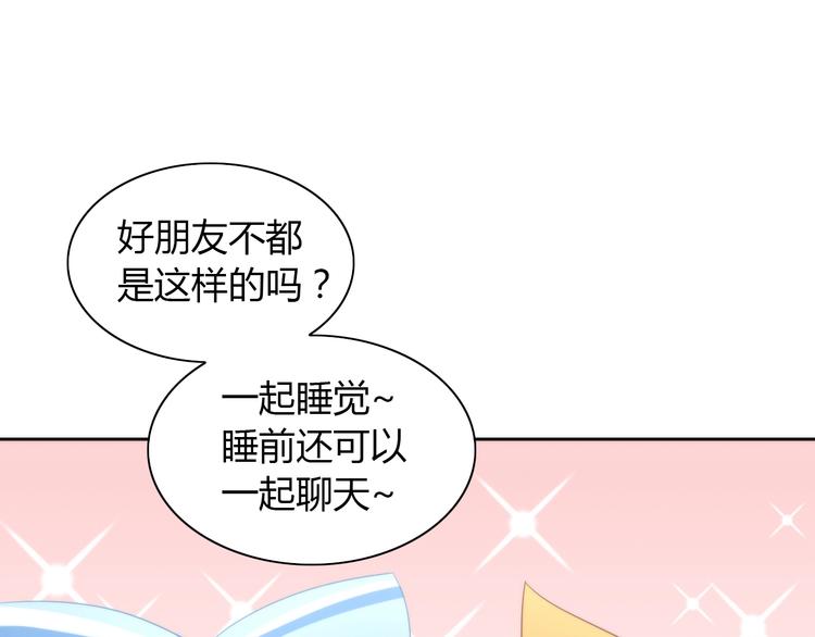 貓爪之下 - 第117話 陪伴(2/3) - 1