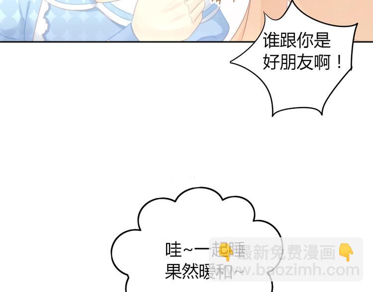 貓爪之下 - 第117話 陪伴(2/3) - 3