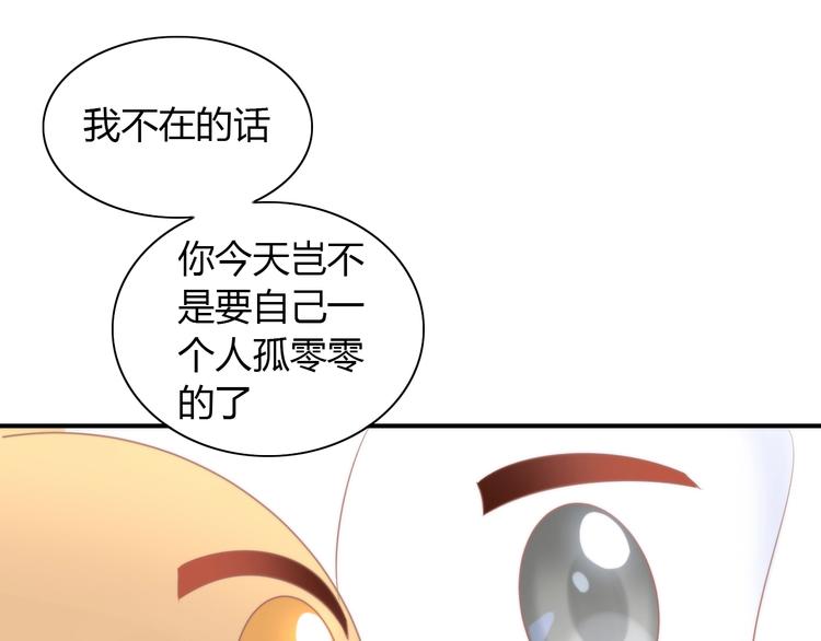 貓爪之下 - 第117話 陪伴(2/3) - 5
