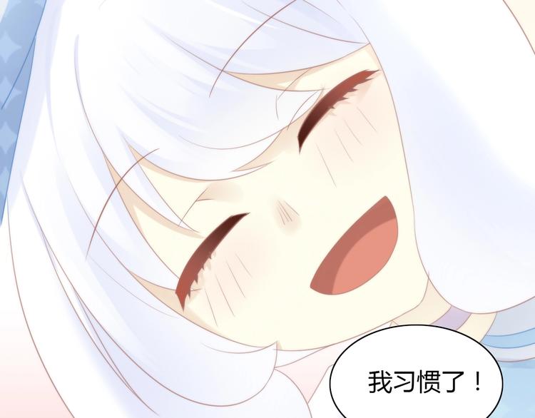 貓爪之下 - 第117話 陪伴(2/3) - 8