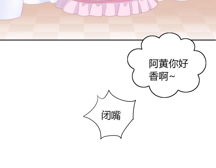 貓爪之下 - 第117話 陪伴(2/3) - 5