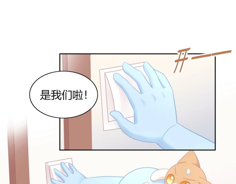 貓爪之下 - 第117話 陪伴(2/3) - 5