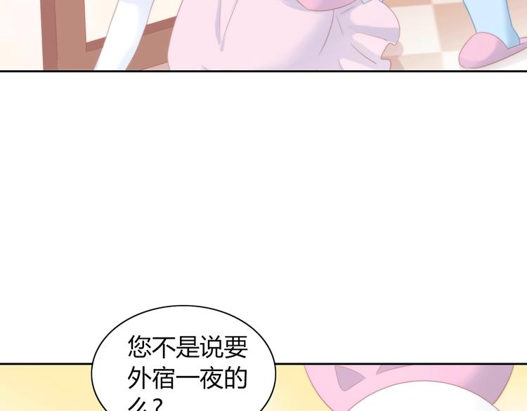 貓爪之下 - 第117話 陪伴(2/3) - 7