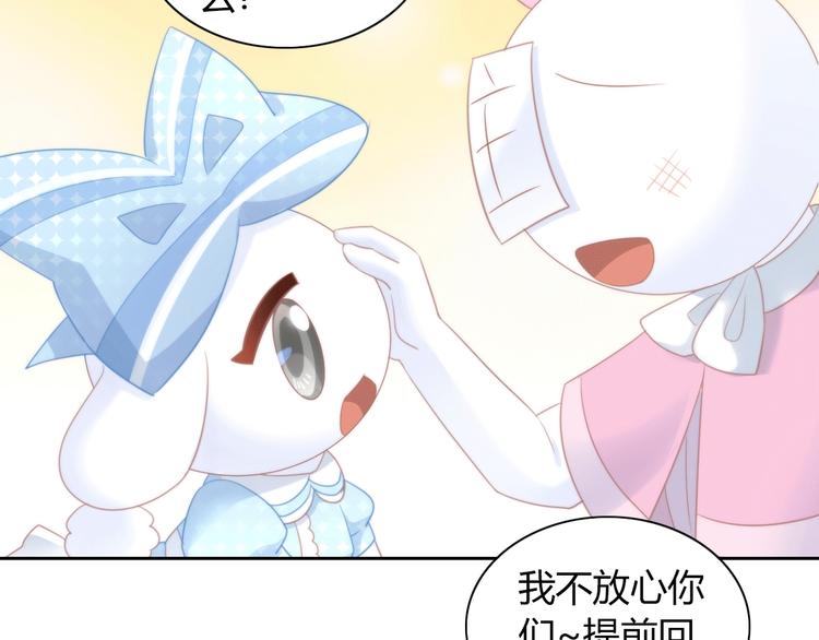 貓爪之下 - 第117話 陪伴(2/3) - 8