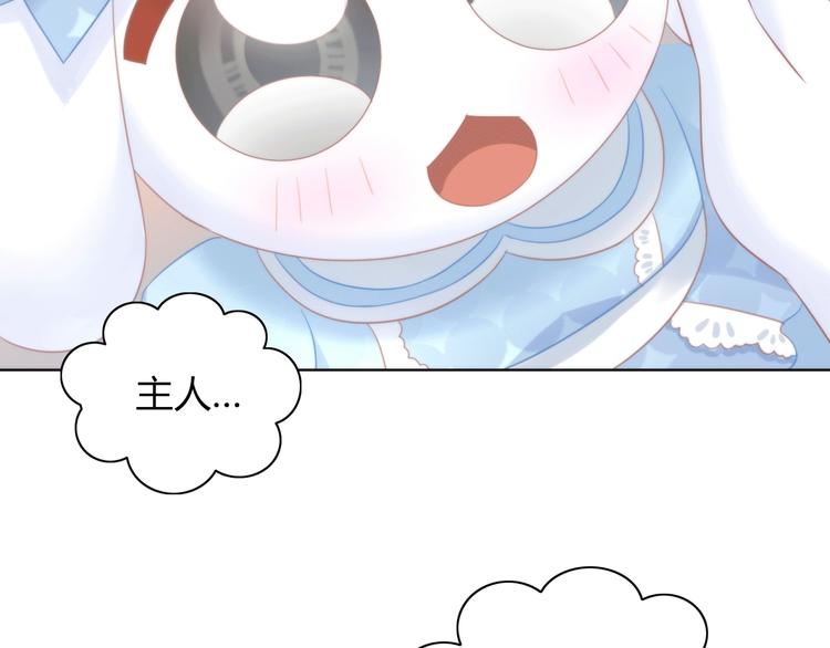 貓爪之下 - 第117話 陪伴(2/3) - 2