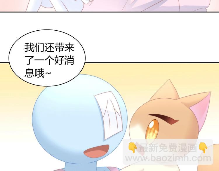 貓爪之下 - 第117話 陪伴(2/3) - 6