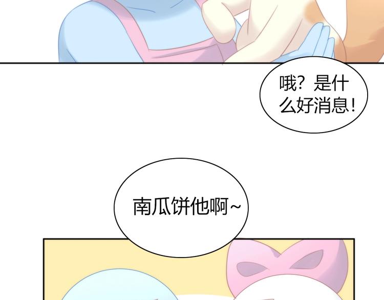 貓爪之下 - 第117話 陪伴(2/3) - 7