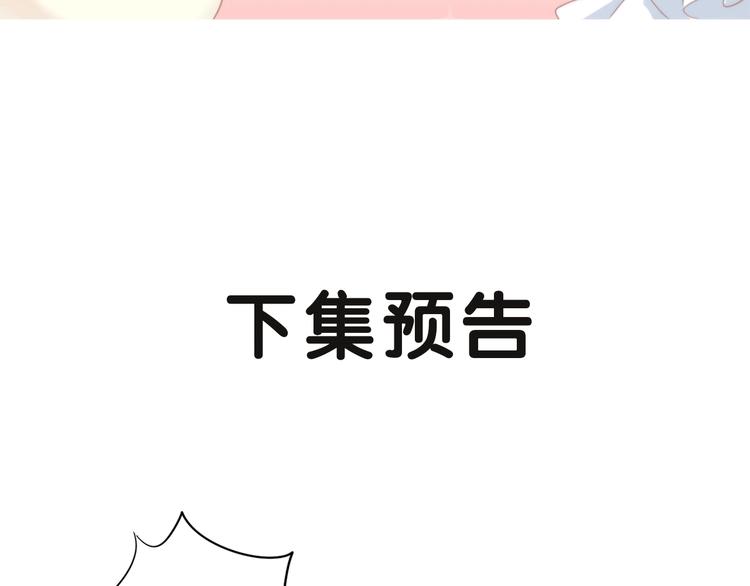 貓爪之下 - 第117話 陪伴(2/3) - 3