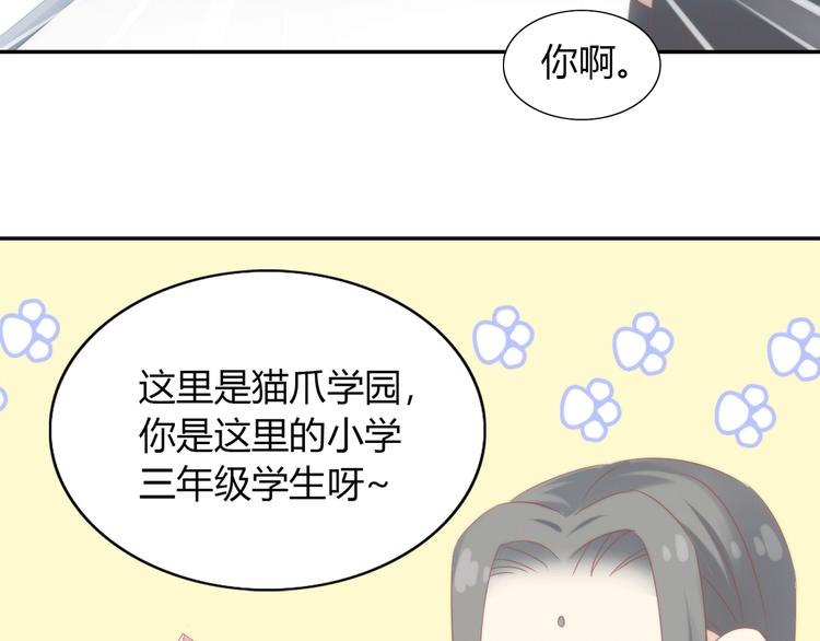 貓爪之下 - 第117話 陪伴(2/3) - 5