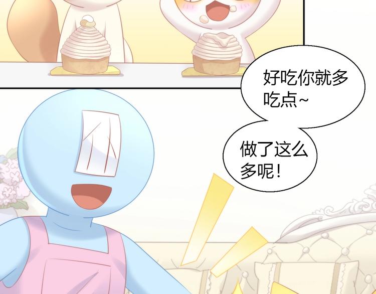 貓爪之下 - 第123話 秋日點心(2/3) - 3