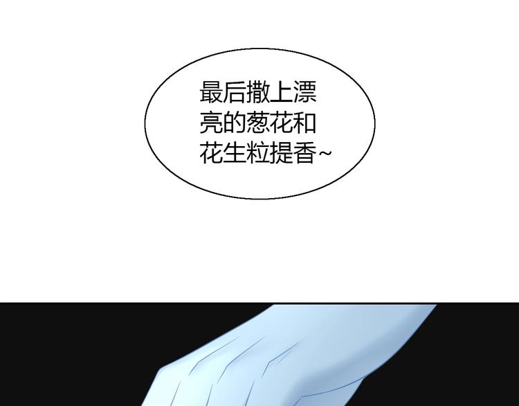 貓爪之下 - 第131話 小寒(2/2) - 6