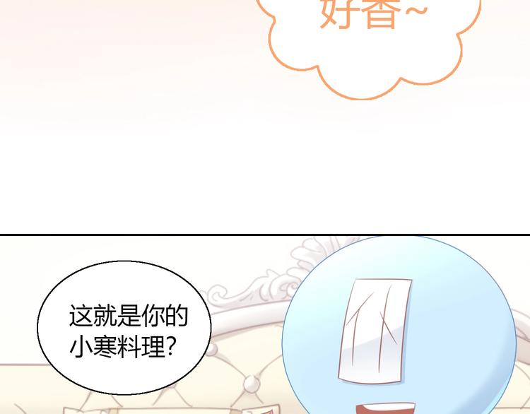 貓爪之下 - 第131話 小寒(2/2) - 6