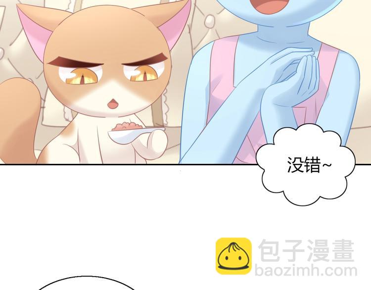 貓爪之下 - 第131話 小寒(2/2) - 7