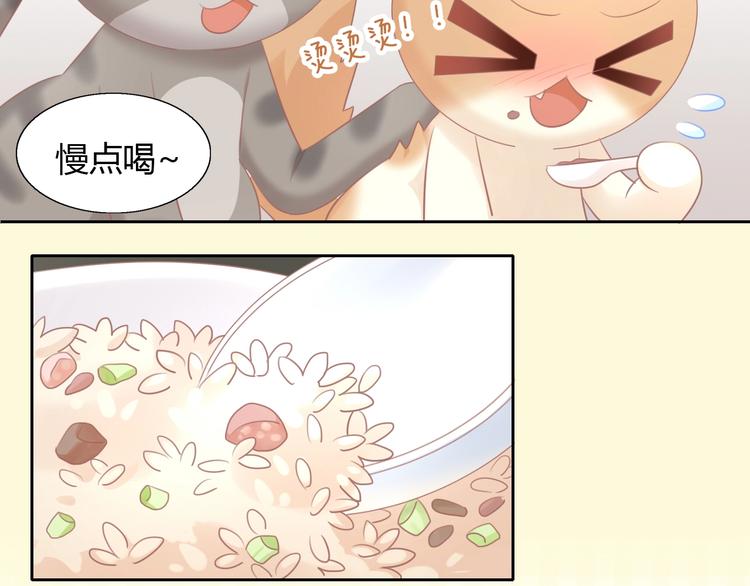 貓爪之下 - 第131話 小寒(2/2) - 6