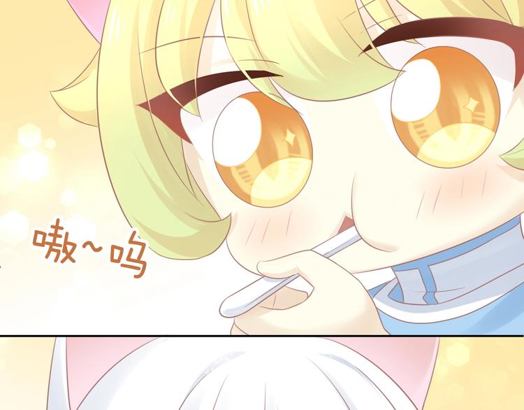 貓爪之下 - 第131話 小寒(2/2) - 8