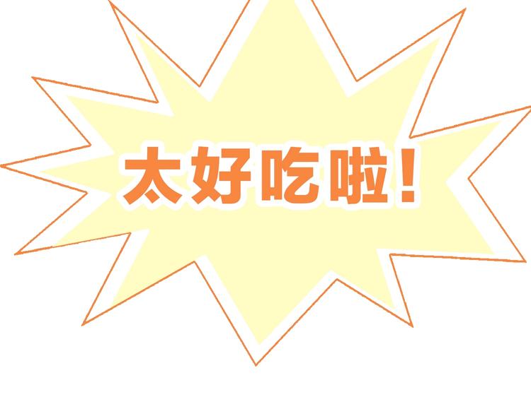 貓爪之下 - 第131話 小寒(2/2) - 2