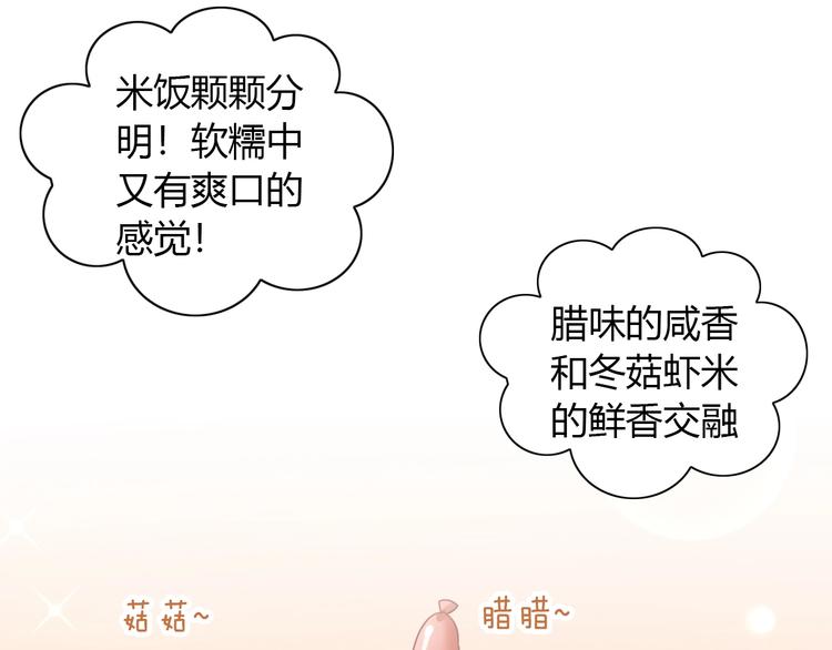 貓爪之下 - 第131話 小寒(2/2) - 3