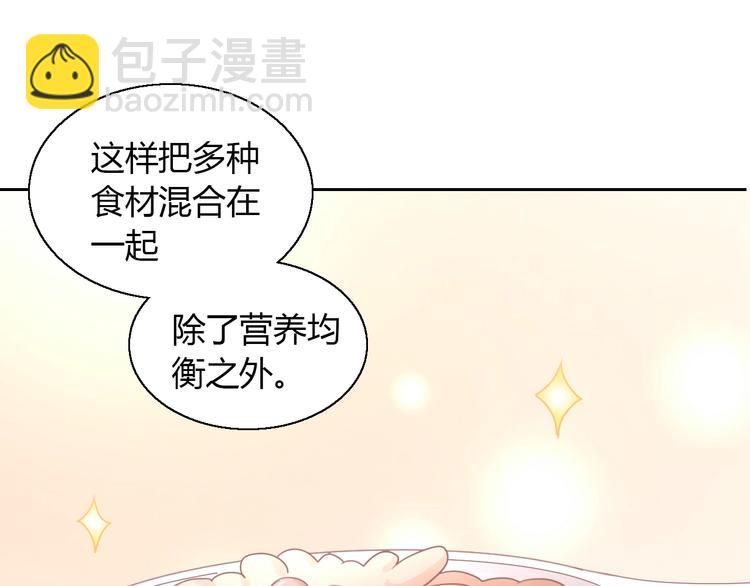 貓爪之下 - 第131話 小寒(2/2) - 6