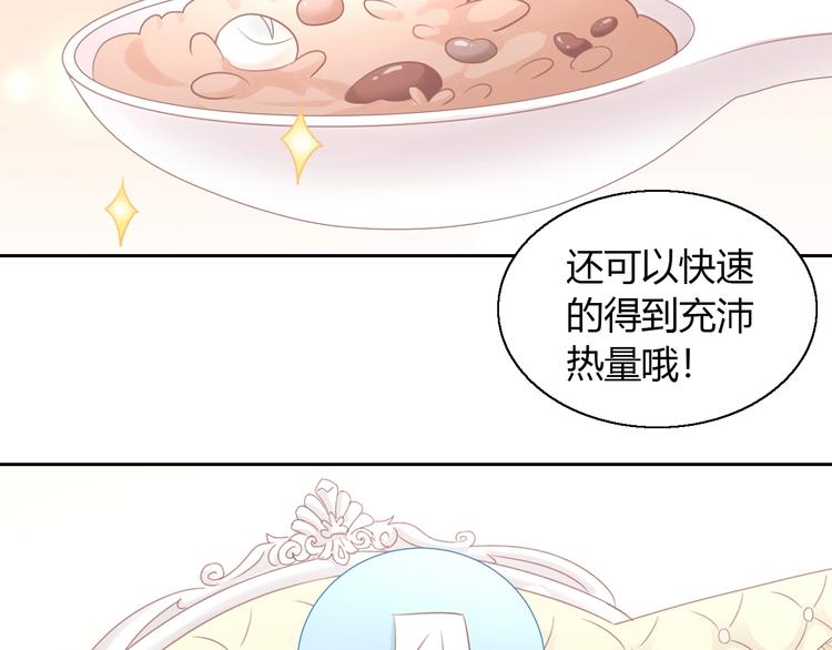 貓爪之下 - 第131話 小寒(2/2) - 7
