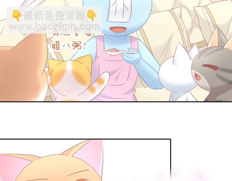 貓爪之下 - 第131話 小寒(2/2) - 8