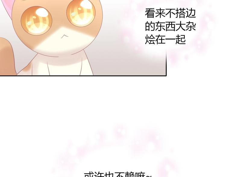 貓爪之下 - 第131話 小寒(2/2) - 1