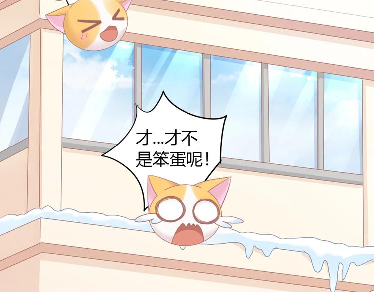 貓爪之下 - 第131話 小寒(2/2) - 5
