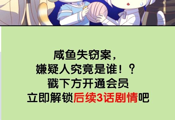 貓爪之下 - 第131話 小寒(2/2) - 7
