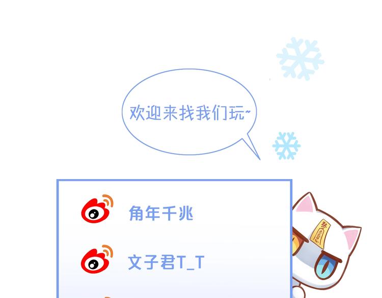 貓爪之下 - 第131話 小寒(2/2) - 8