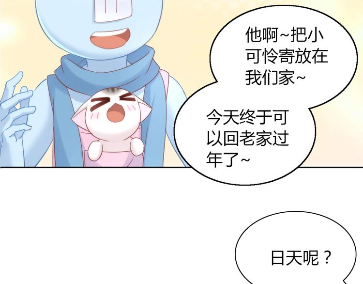 貓爪之下 - 第133話 擼貓技師（一）(2/2) - 5