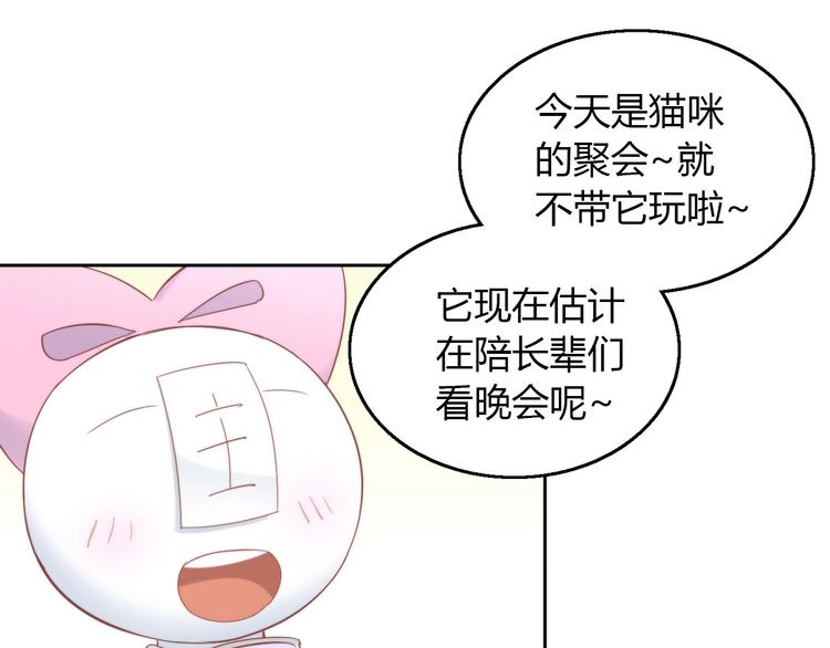 貓爪之下 - 第133話 擼貓技師（一）(2/2) - 7