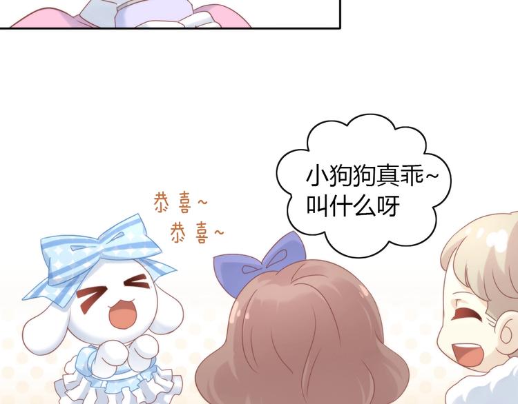 貓爪之下 - 第133話 擼貓技師（一）(2/2) - 8