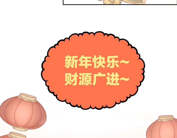 貓爪之下 - 第133話 擼貓技師（一）(2/2) - 3