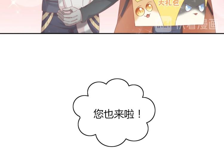 貓爪之下 - 第133話 擼貓技師（一）(2/2) - 5