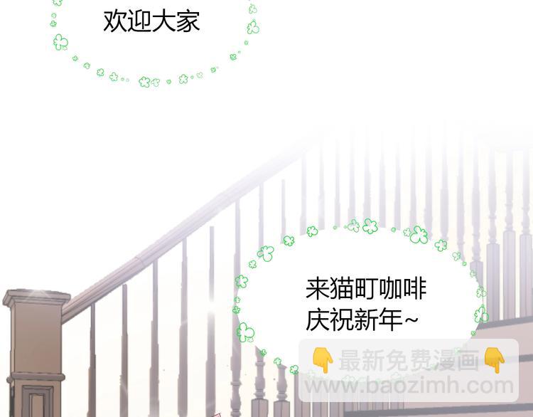 貓爪之下 - 第133話 擼貓技師（一）(2/2) - 2
