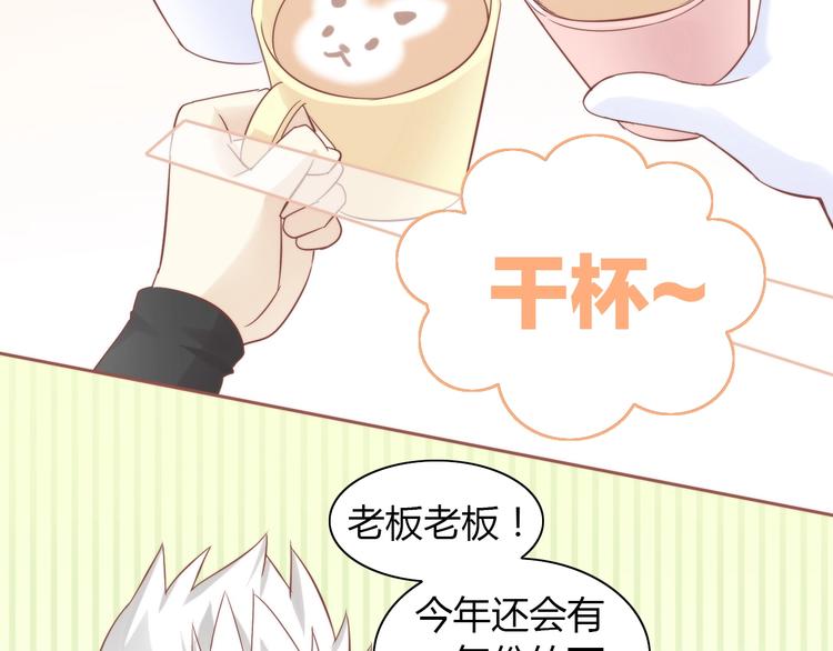 貓爪之下 - 第133話 擼貓技師（一）(2/2) - 7