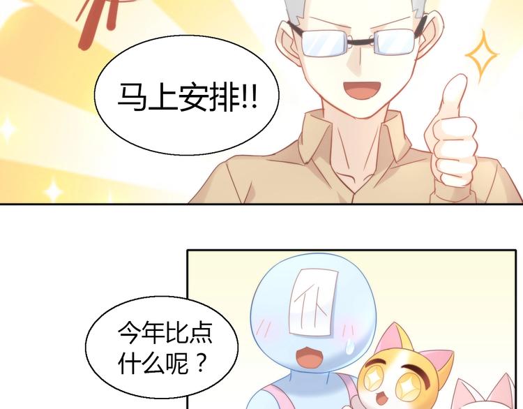 貓爪之下 - 第133話 擼貓技師（一）(2/2) - 4