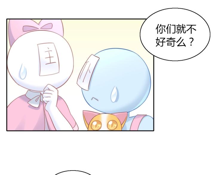 貓爪之下 - 第133話 擼貓技師（一）(2/2) - 3