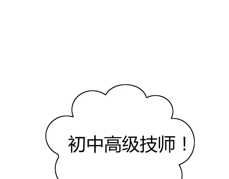 貓爪之下 - 第133話 擼貓技師（一）(2/2) - 6