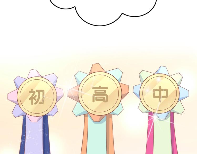 貓爪之下 - 第133話 擼貓技師（一）(2/2) - 7