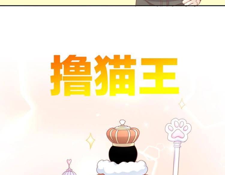 貓爪之下 - 第133話 擼貓技師（一）(2/2) - 3