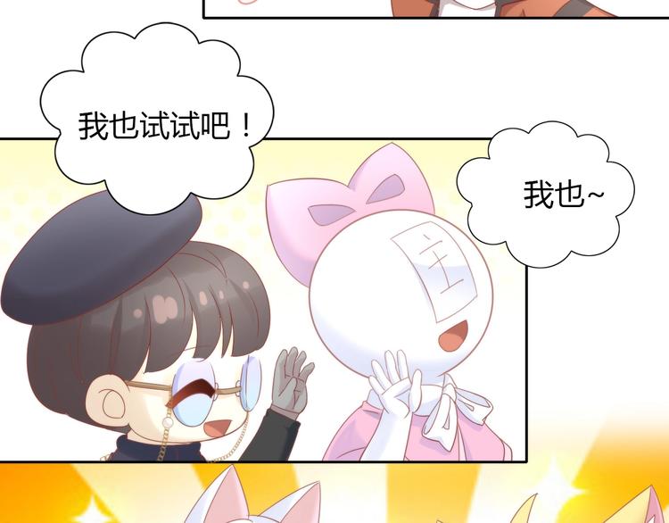 貓爪之下 - 第133話 擼貓技師（一）(2/2) - 6