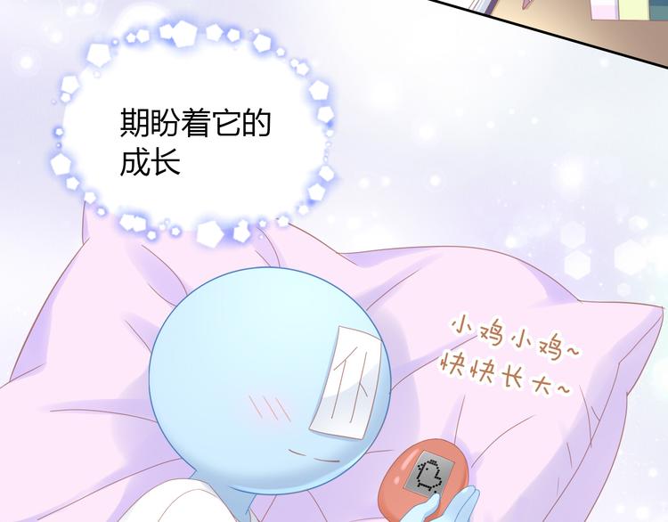 貓爪之下 - 第137話  電子寵物(2/2) - 7