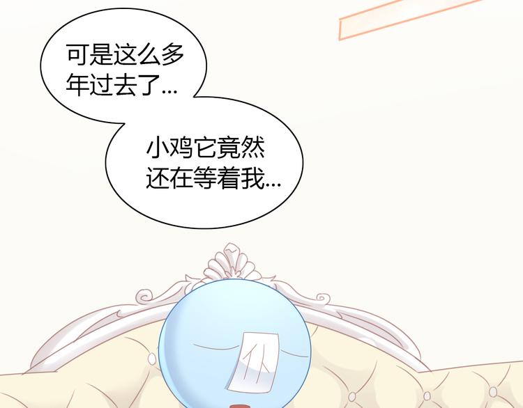 貓爪之下 - 第137話  電子寵物(2/2) - 5