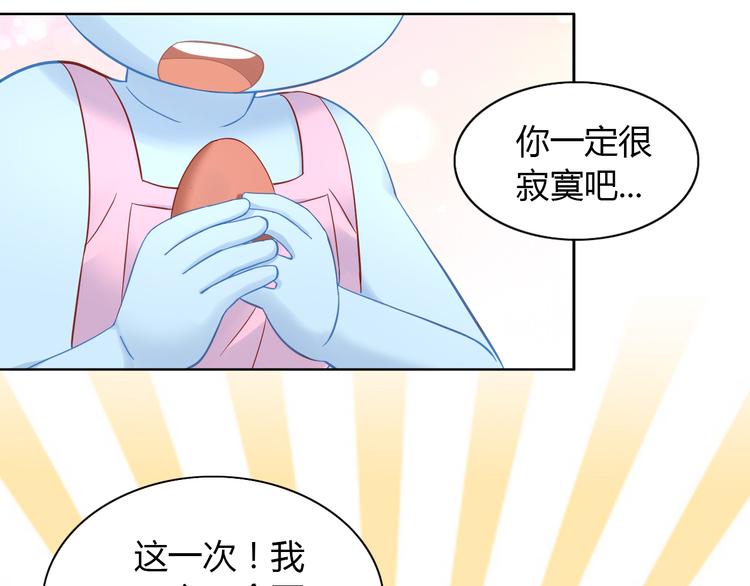 貓爪之下 - 第137話  電子寵物(2/2) - 3