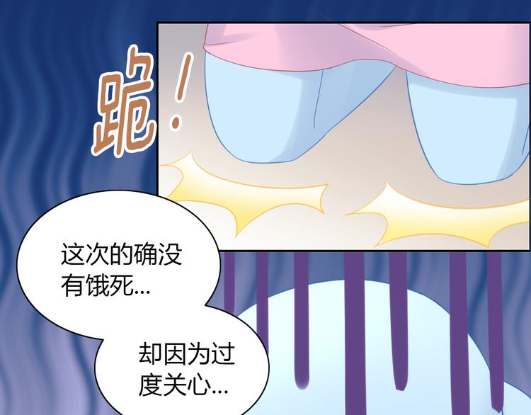 貓爪之下 - 第137話  電子寵物(2/2) - 6