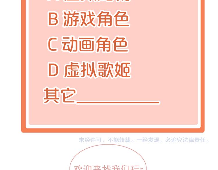 貓爪之下 - 第137話  電子寵物(2/2) - 7