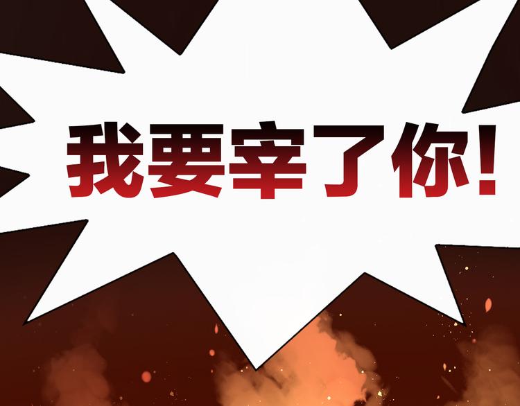 貓爪之下 - 第139話 逆轉游戲 （二）(2/2) - 2