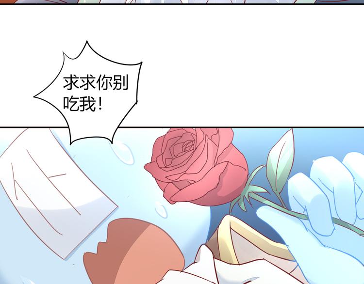 貓爪之下 - 第139話 逆轉游戲 （二）(2/2) - 4